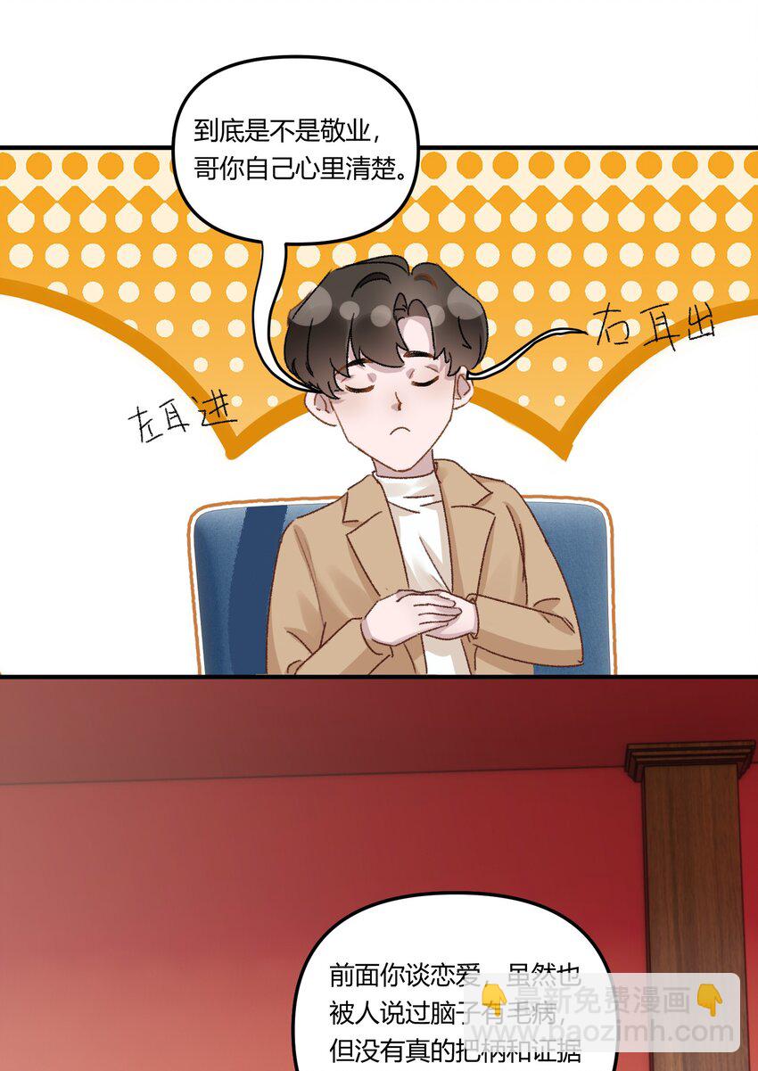 020 买个岛把他关起来？-第23话