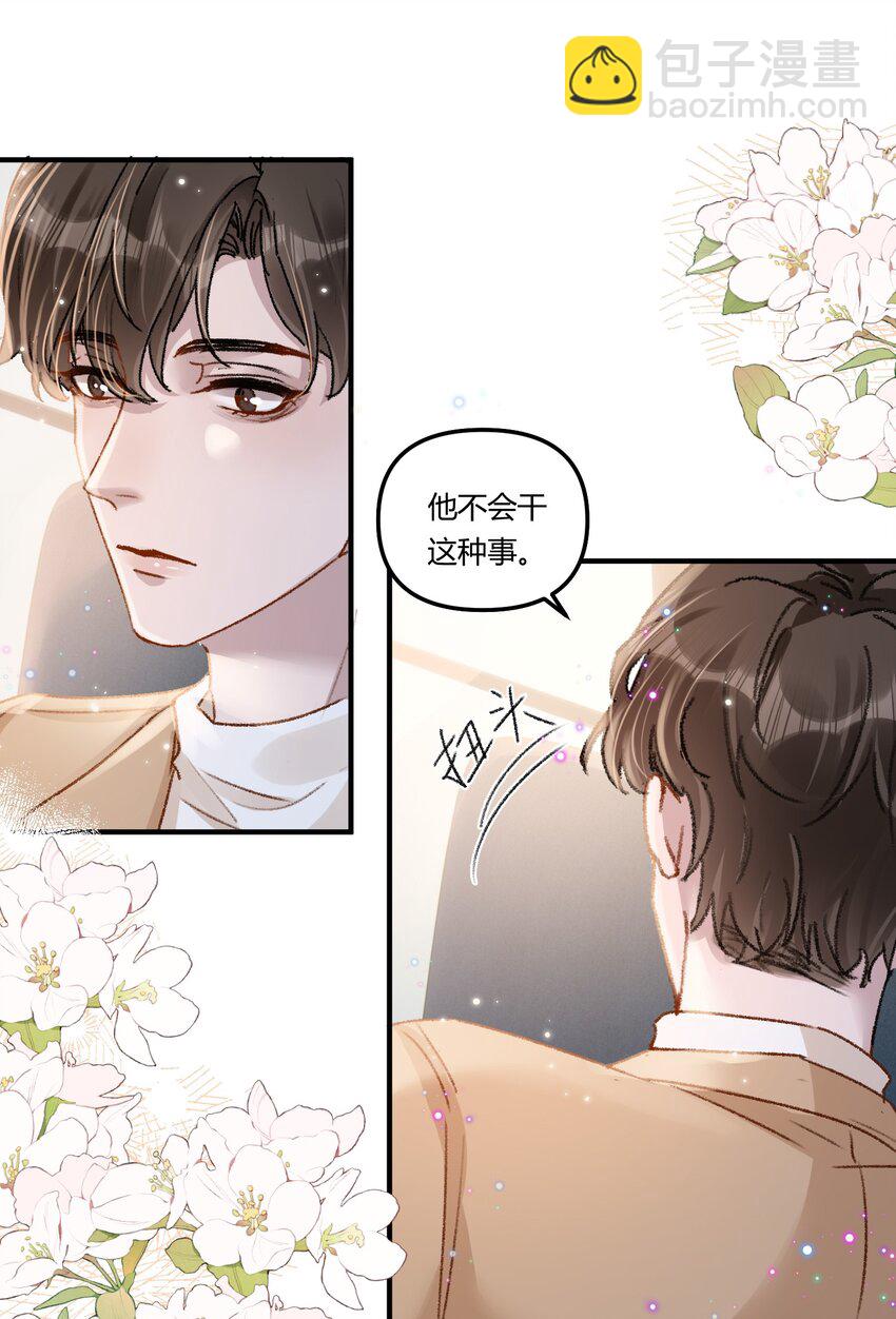 020 买个岛把他关起来？-第23话