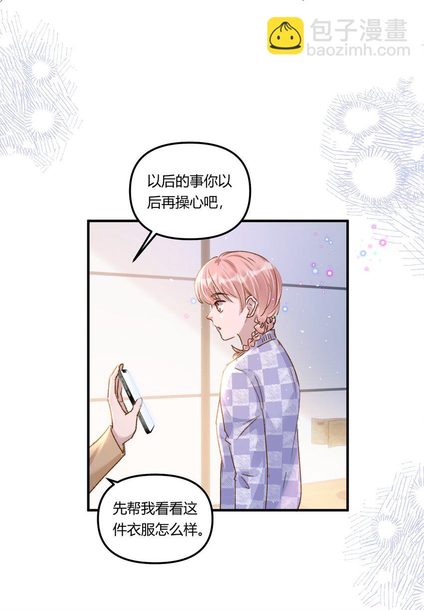 020 买个岛把他关起来？-第23话