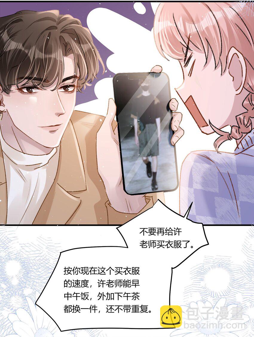 020 买个岛把他关起来？-第23话