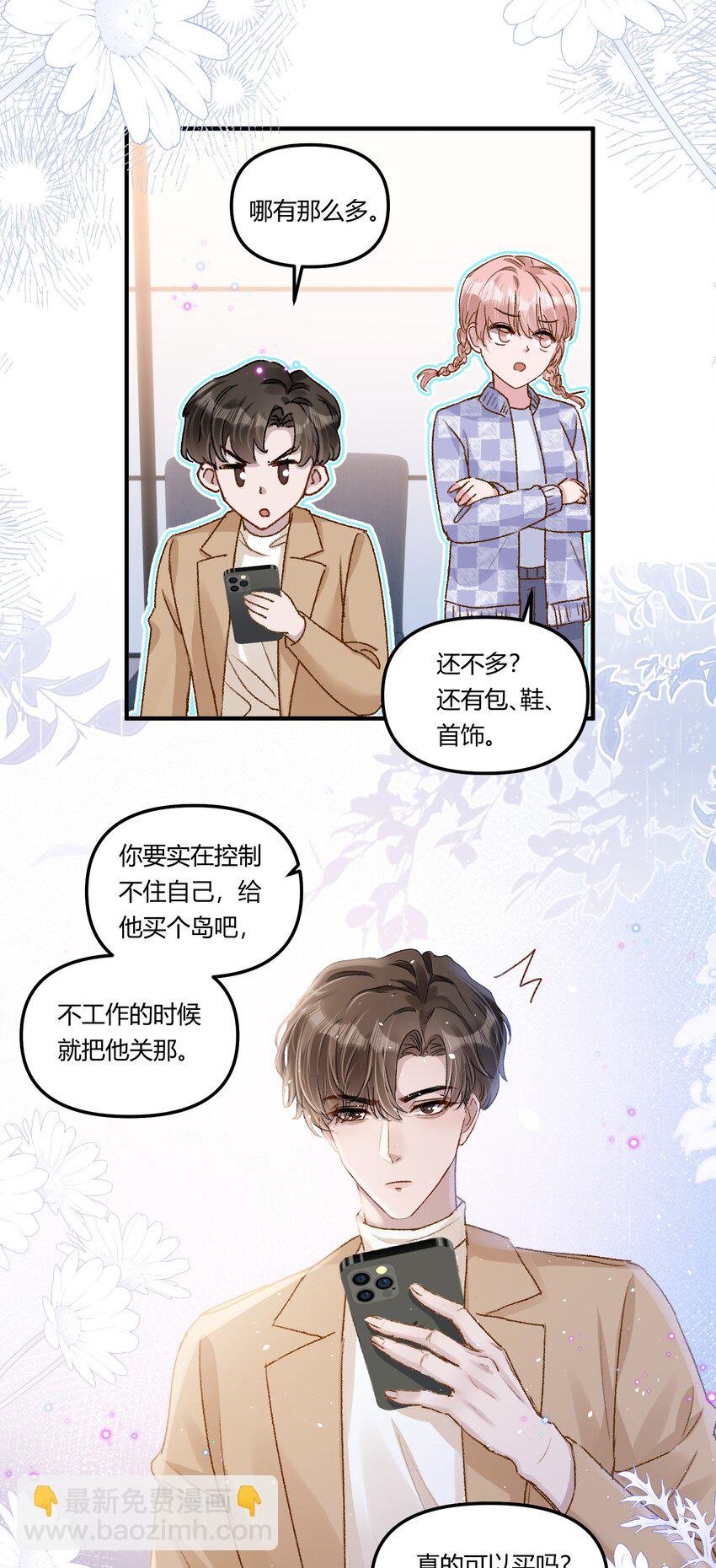 020 买个岛把他关起来？-第23话