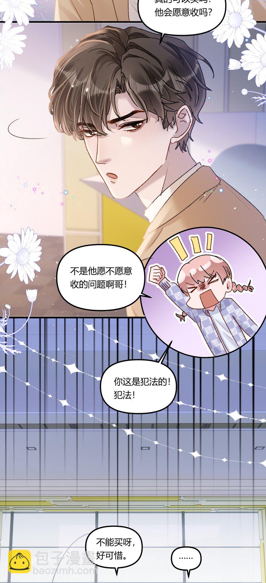 020 买个岛把他关起来？-第23话