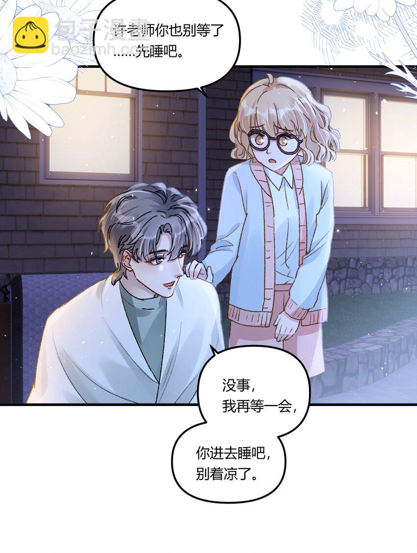 020 买个岛把他关起来？-第23话