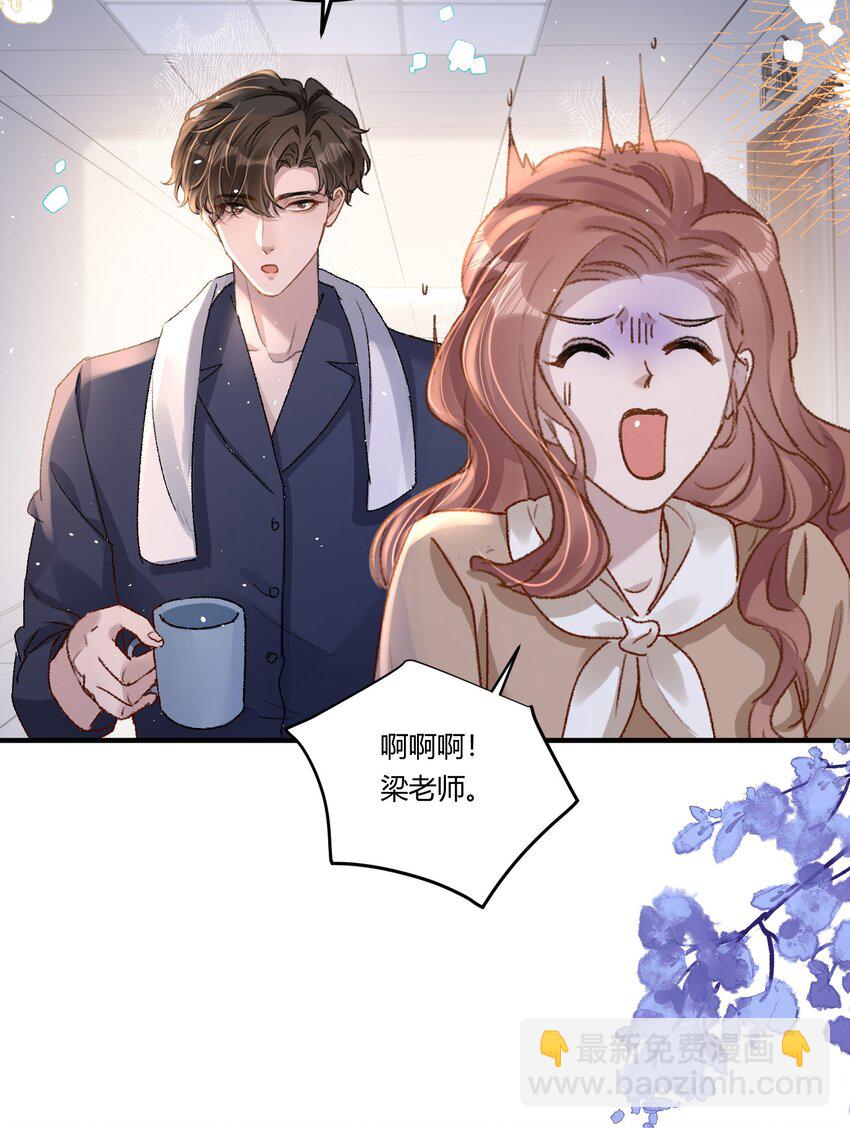 020 买个岛把他关起来？-第23话