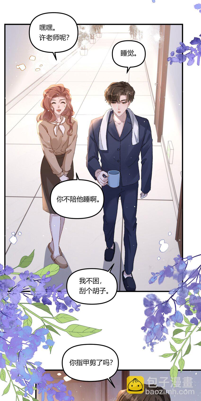 020 买个岛把他关起来？-第23话