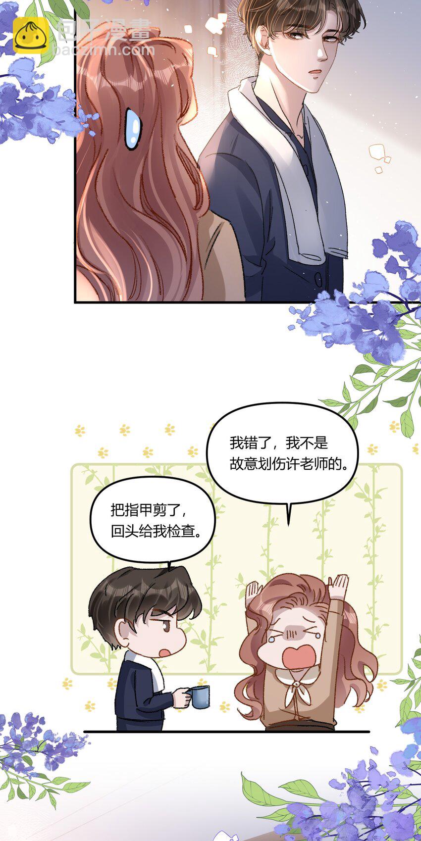 020 买个岛把他关起来？-第23话