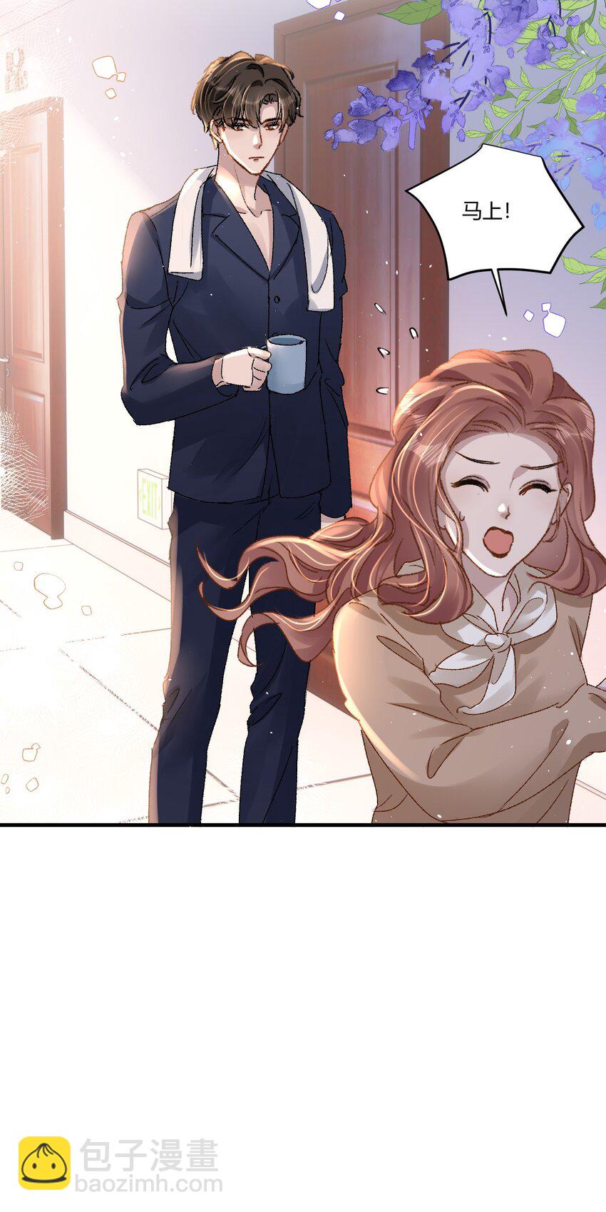 020 买个岛把他关起来？-第23话