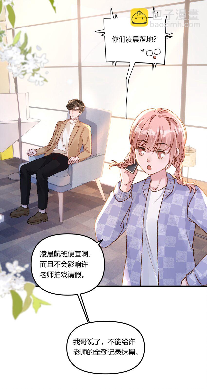 020 买个岛把他关起来？-第23话