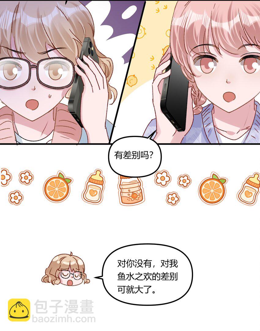 020 买个岛把他关起来？-第23话