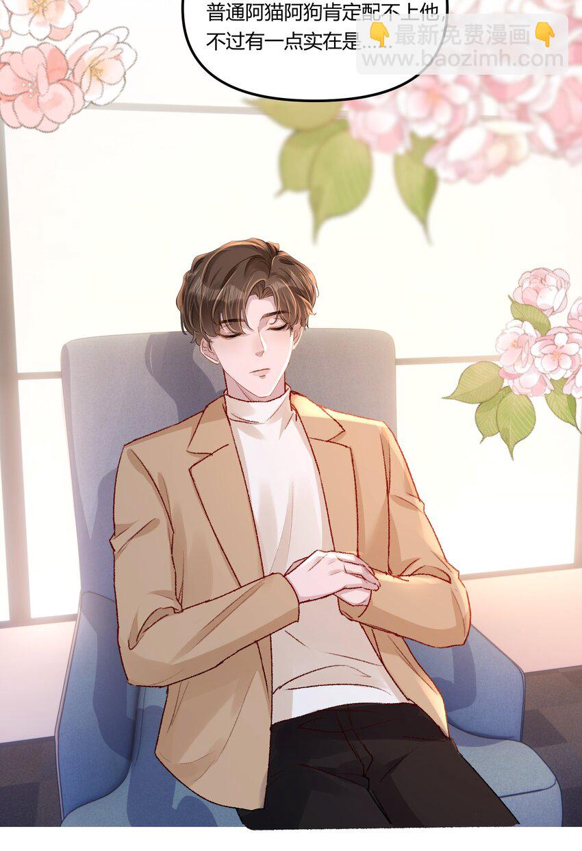 020 买个岛把他关起来？-第23话