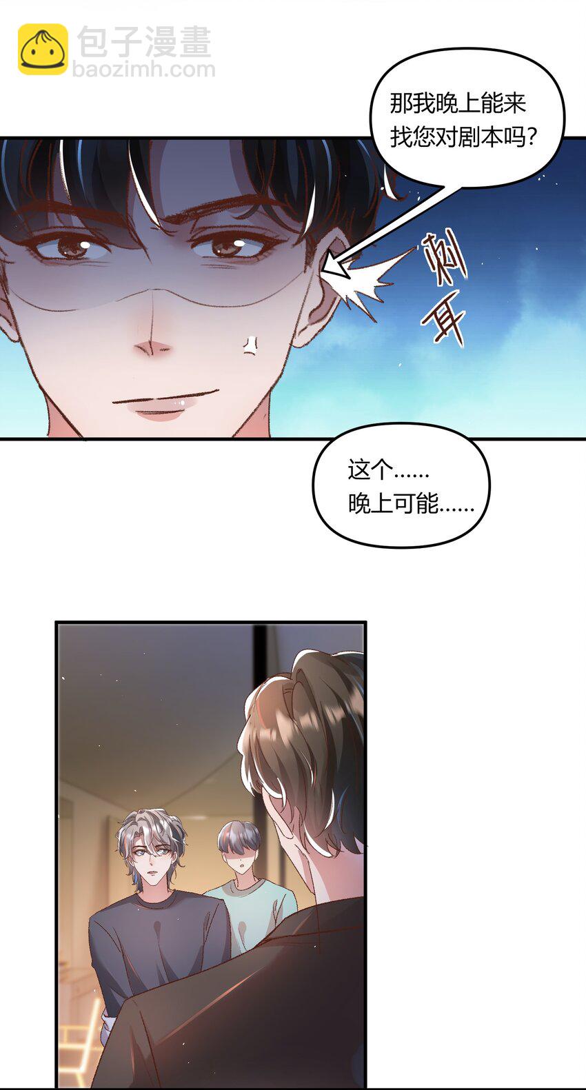 022 他的&hellip;&hellip;怎么这么夸张！-第25话