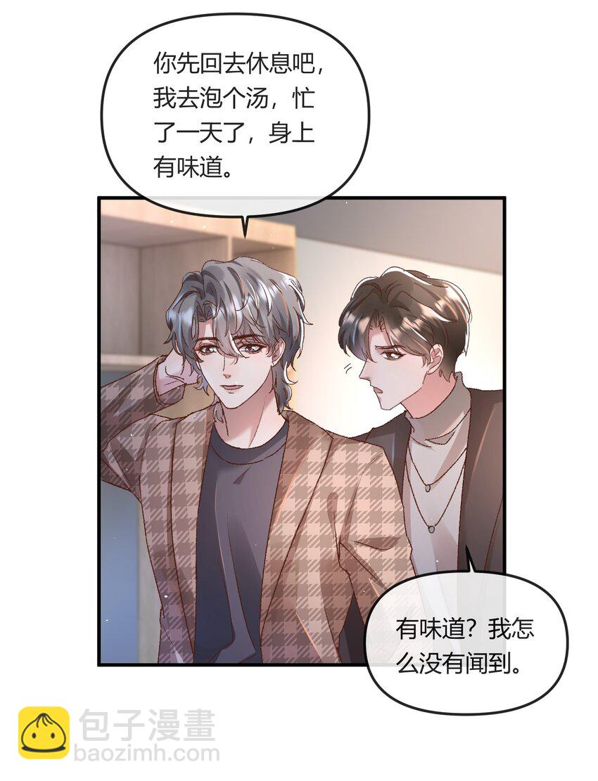 022 他的&hellip;&hellip;怎么这么夸张！-第25话