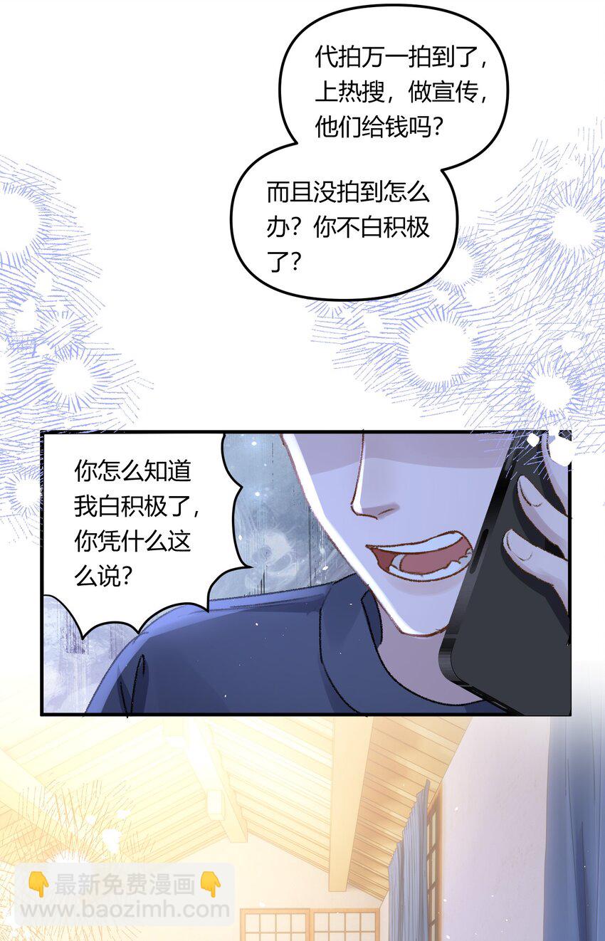 022 他的……怎么这么夸张！23