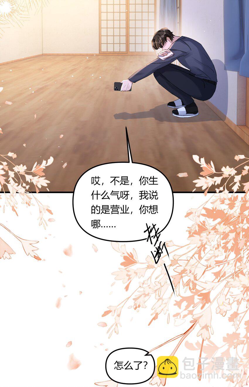 022 他的&hellip;&hellip;怎么这么夸张！-第25话