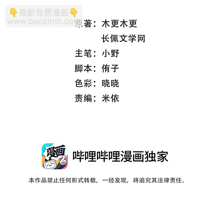 022 他的&hellip;&hellip;怎么这么夸张！-第25话