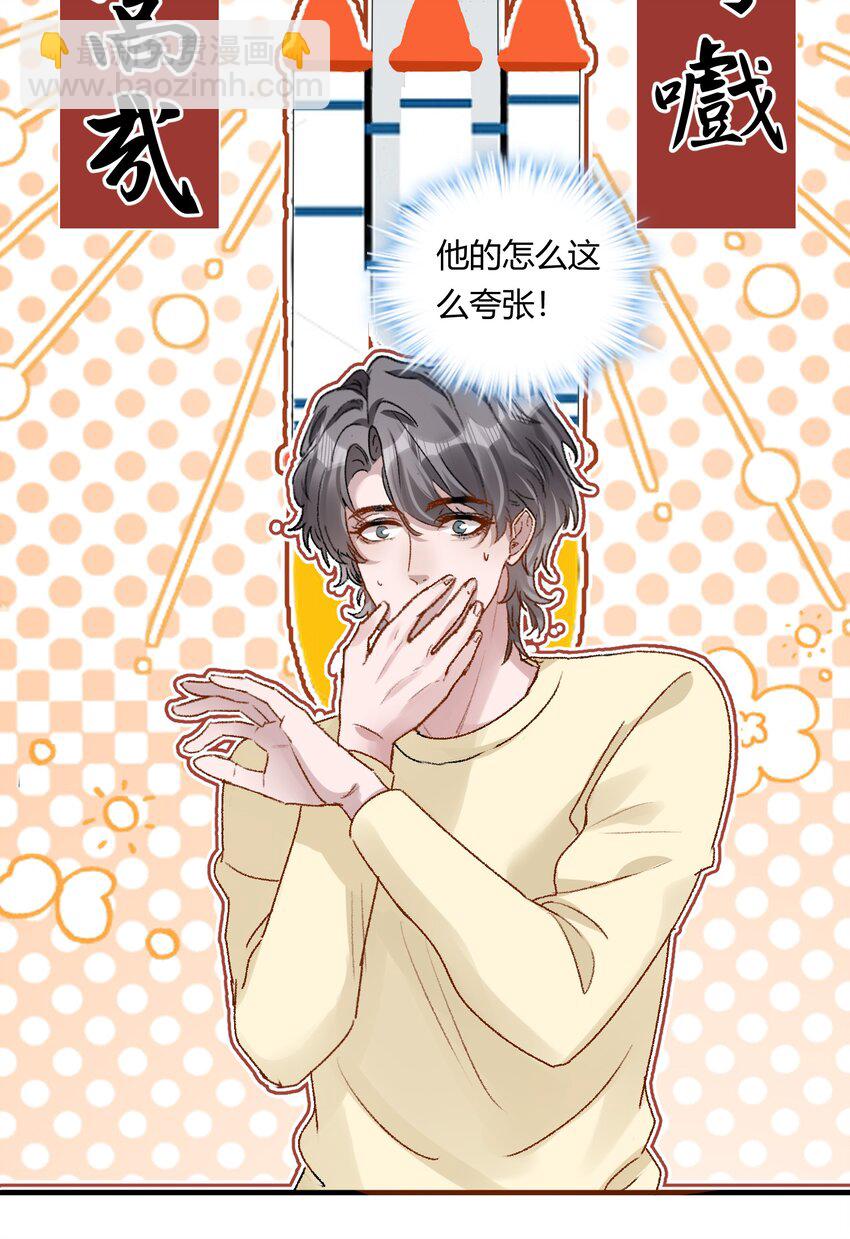 022 他的&hellip;&hellip;怎么这么夸张！-第25话