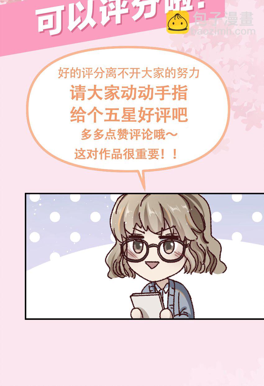 022 他的&hellip;&hellip;怎么这么夸张！-第25话