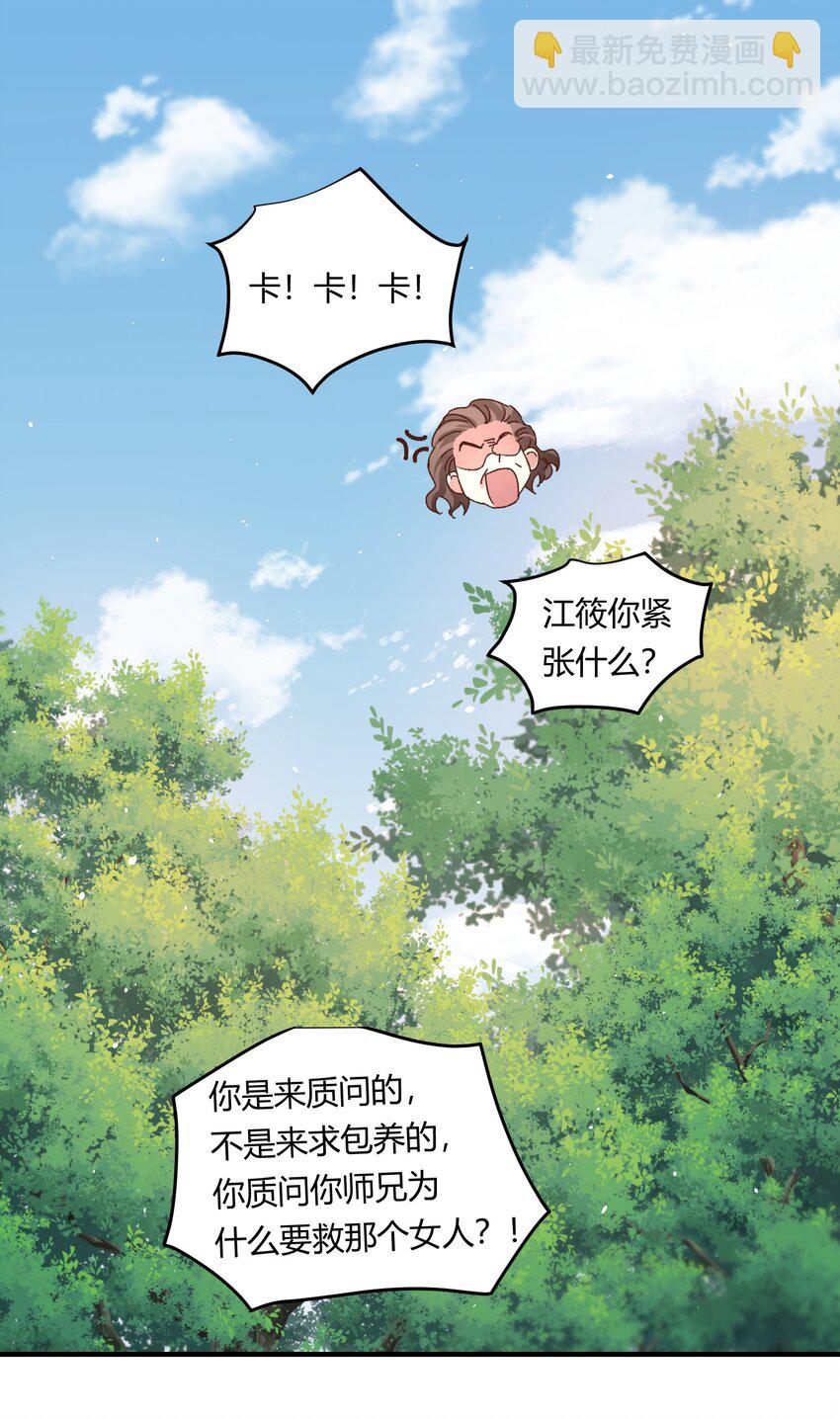 022 他的&hellip;&hellip;怎么这么夸张！-第25话