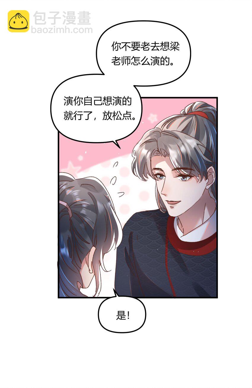 022 他的&hellip;&hellip;怎么这么夸张！-第25话