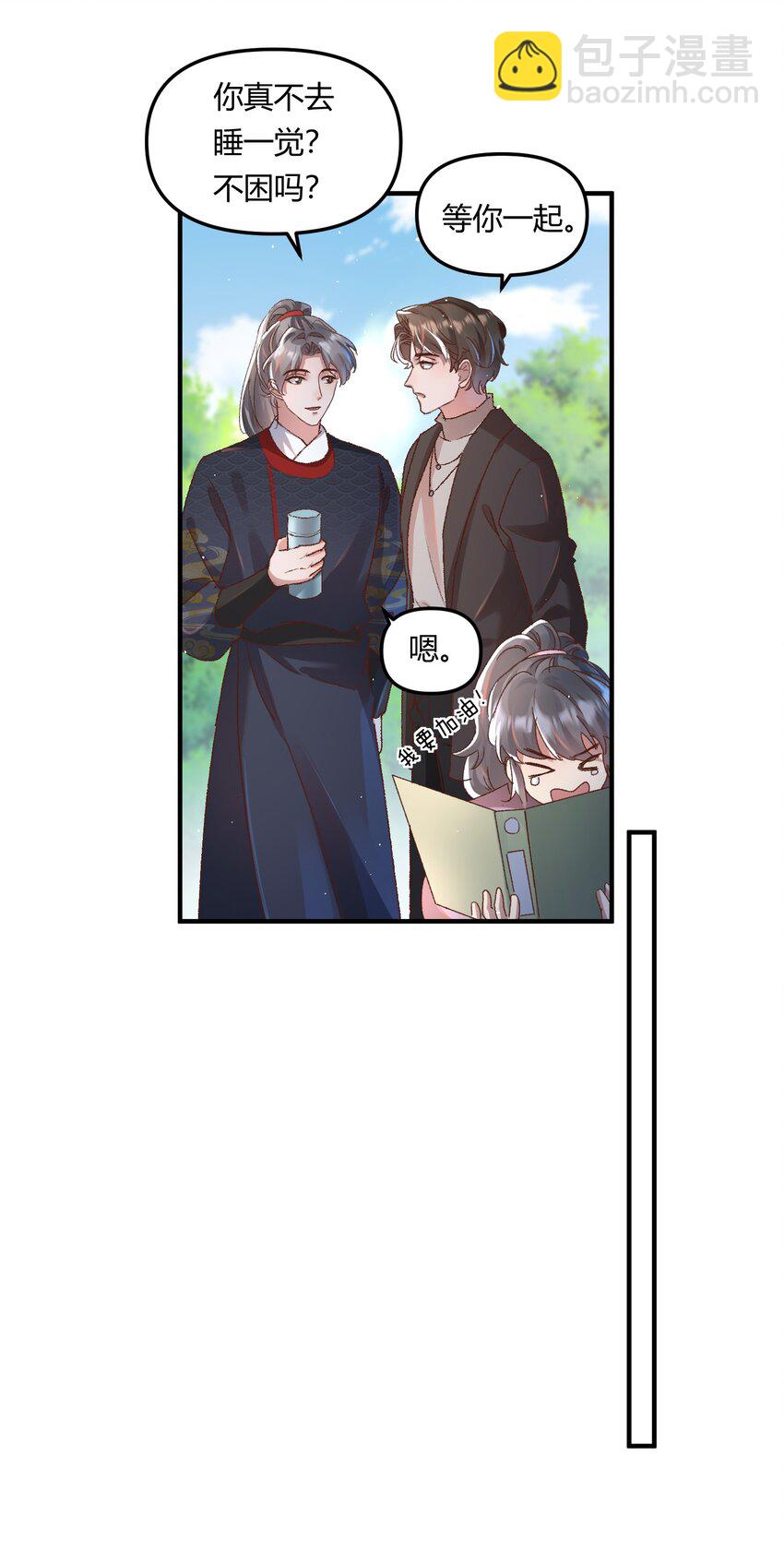 022 他的&hellip;&hellip;怎么这么夸张！-第25话