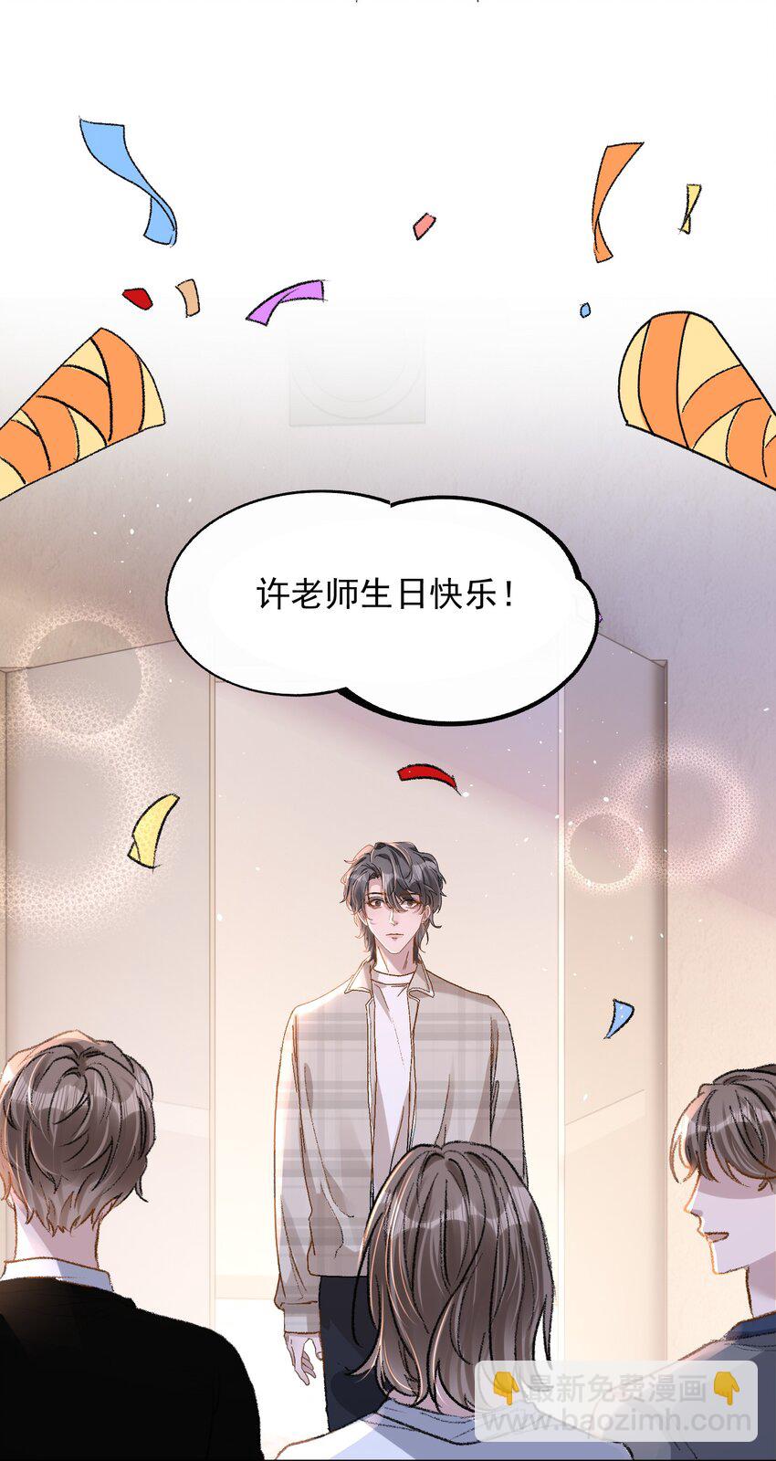 024 许老师，我才是你的礼物！-第27话