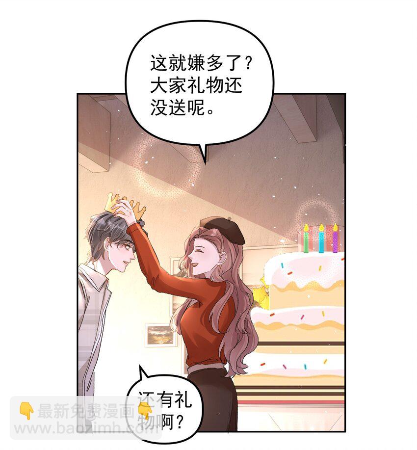 024 许老师，我才是你的礼物！-第27话