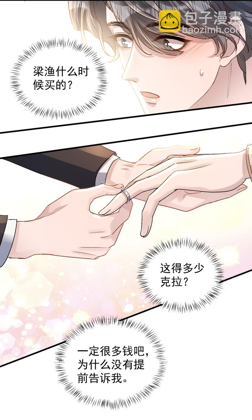 024 许老师，我才是你的礼物！-第27话