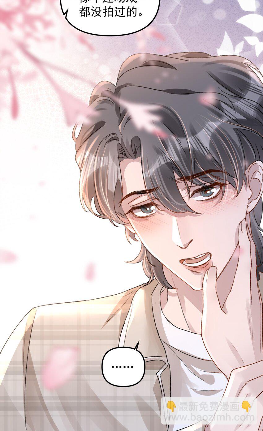 024 许老师，我才是你的礼物！-第27话