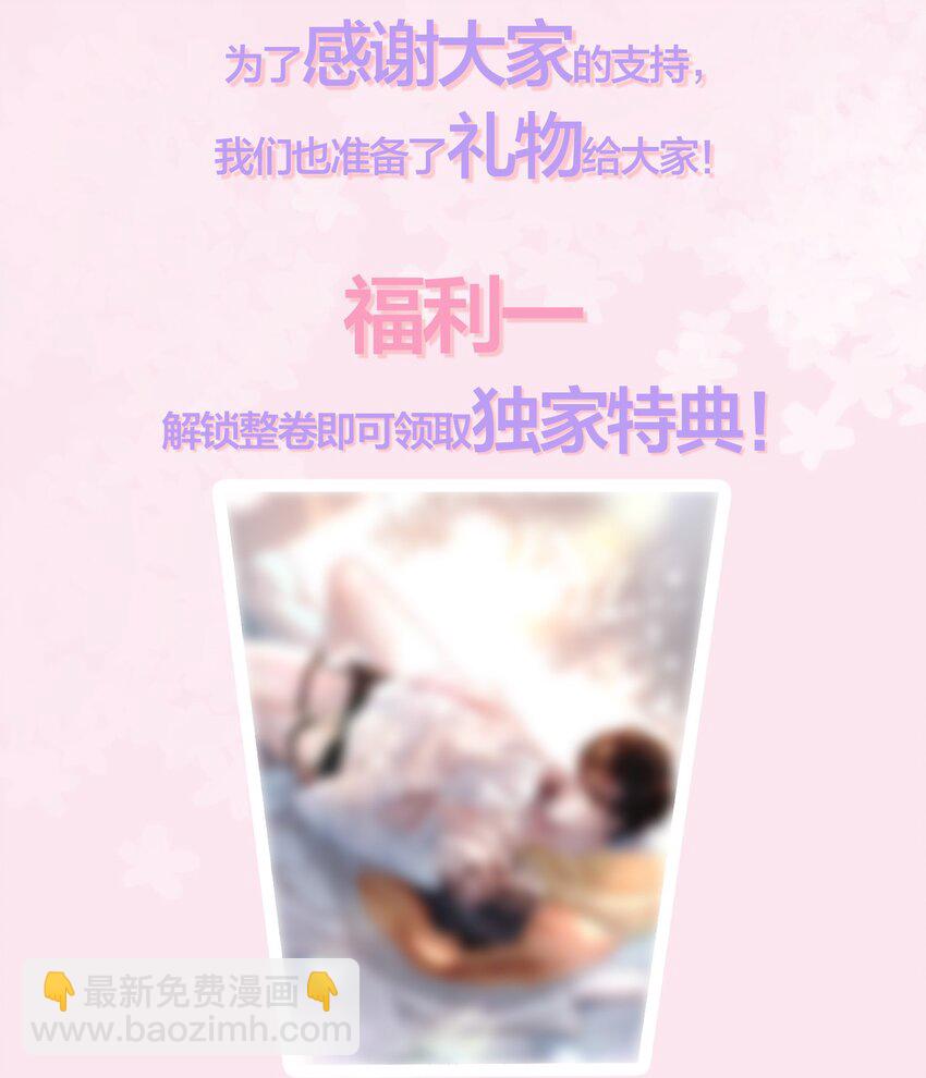 024 许老师，我才是你的礼物！-第27话