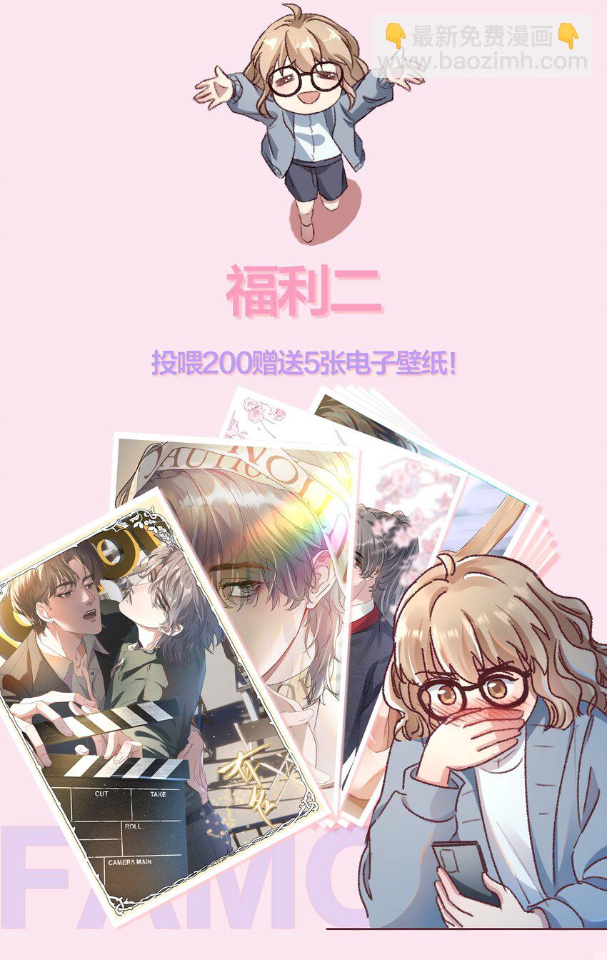 024 许老师，我才是你的礼物！-第27话