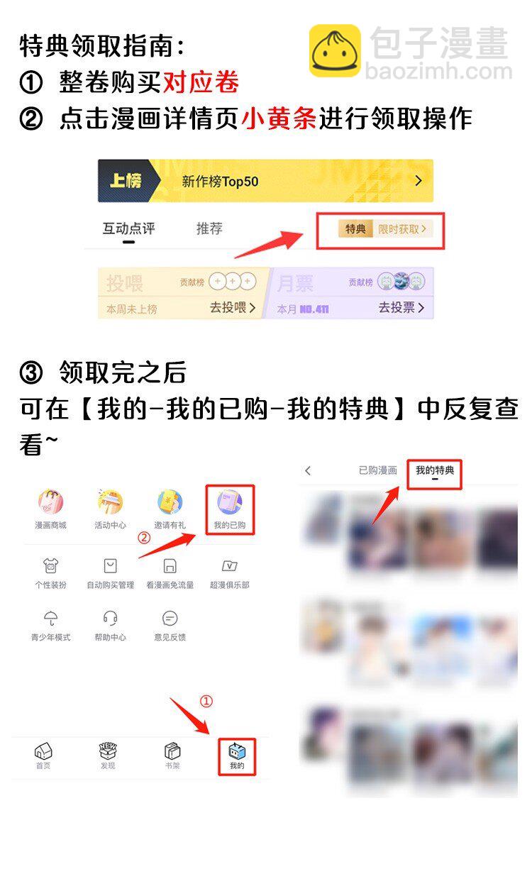 024 许老师，我才是你的礼物！-第27话