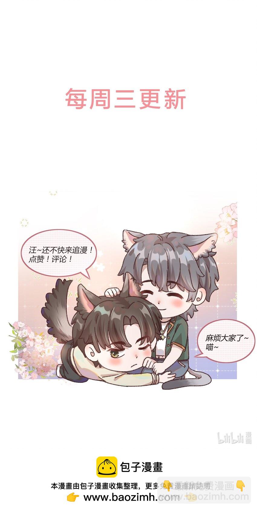 024 许老师，我才是你的礼物！-第27话