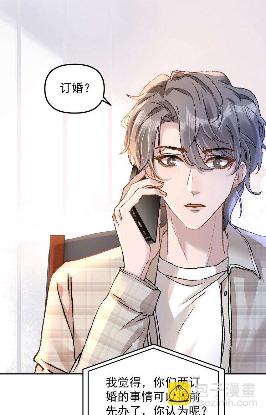 024 许老师，我才是你的礼物！-第27话