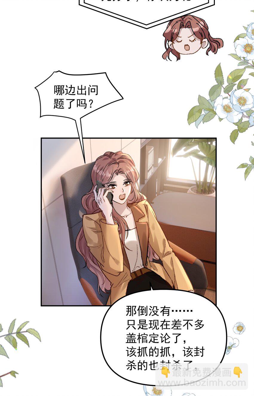 024 许老师，我才是你的礼物！-第27话