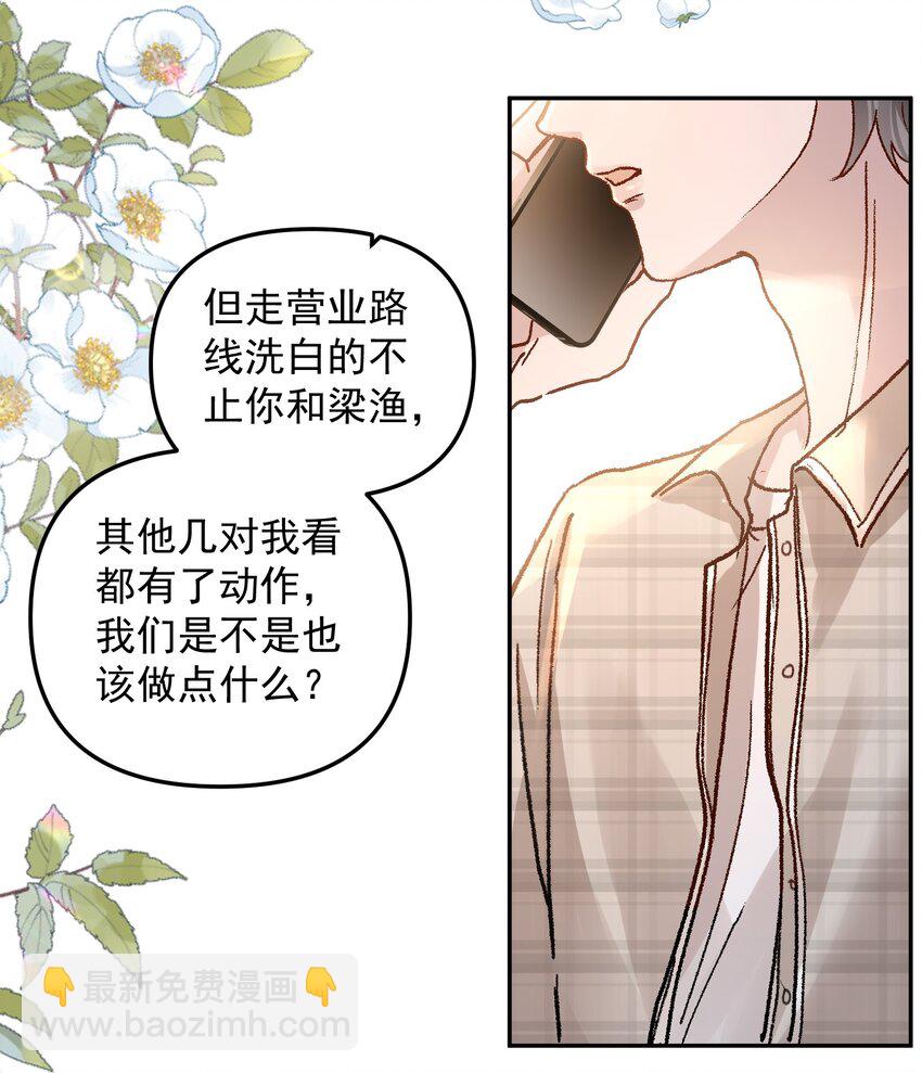 024 许老师，我才是你的礼物！-第27话