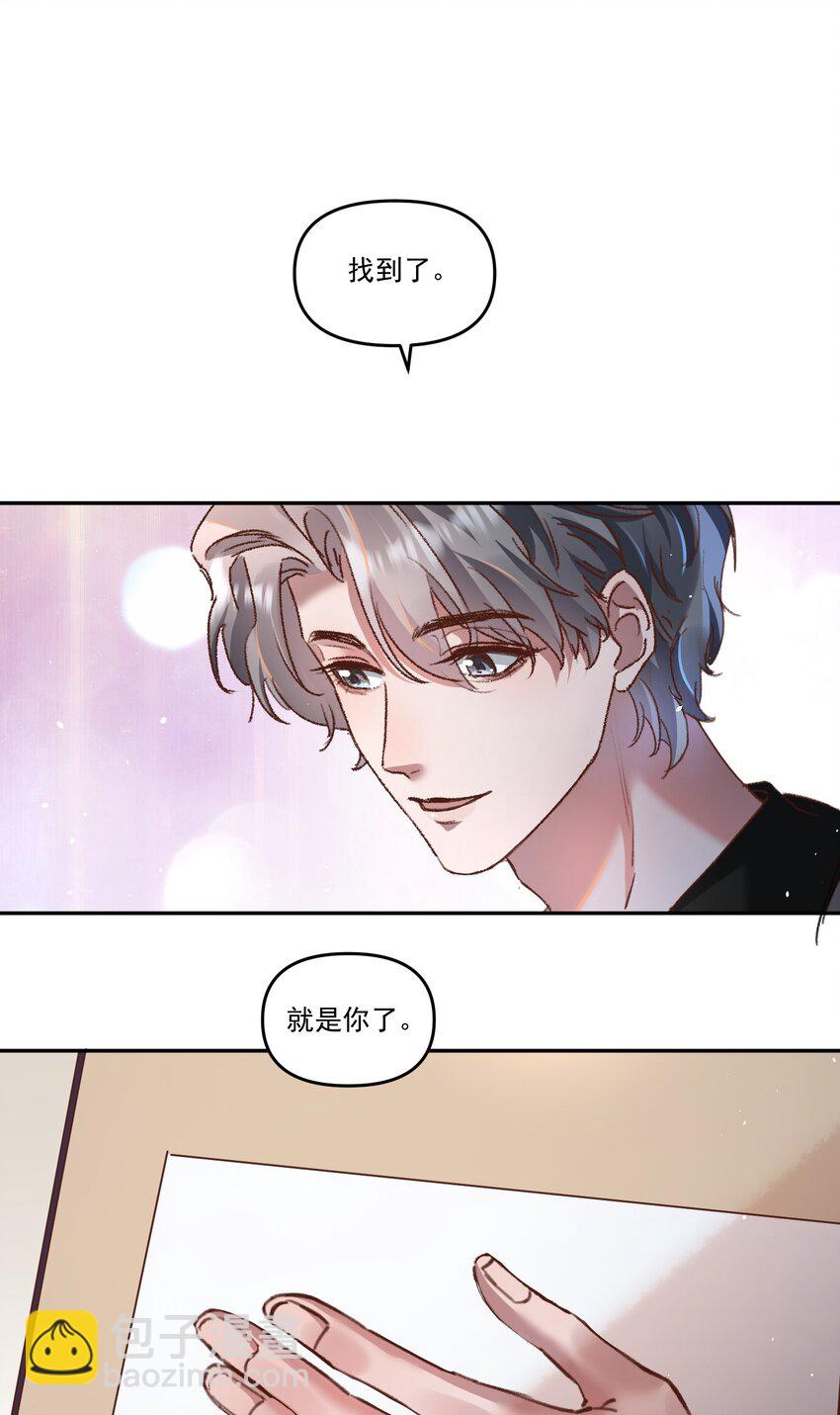 026 我也想宠着他！-第29话