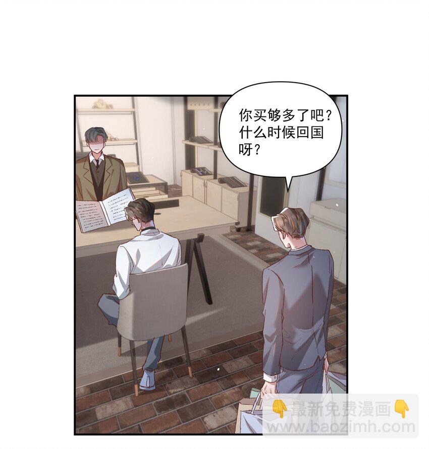 026 我也想宠着他！-第29话