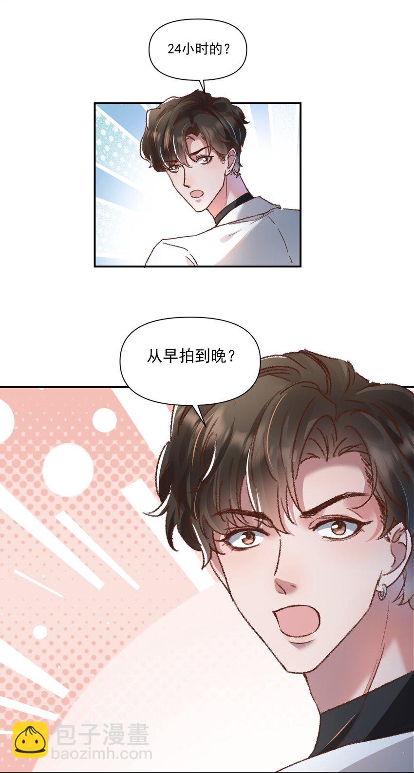 026 我也想宠着他！-第29话