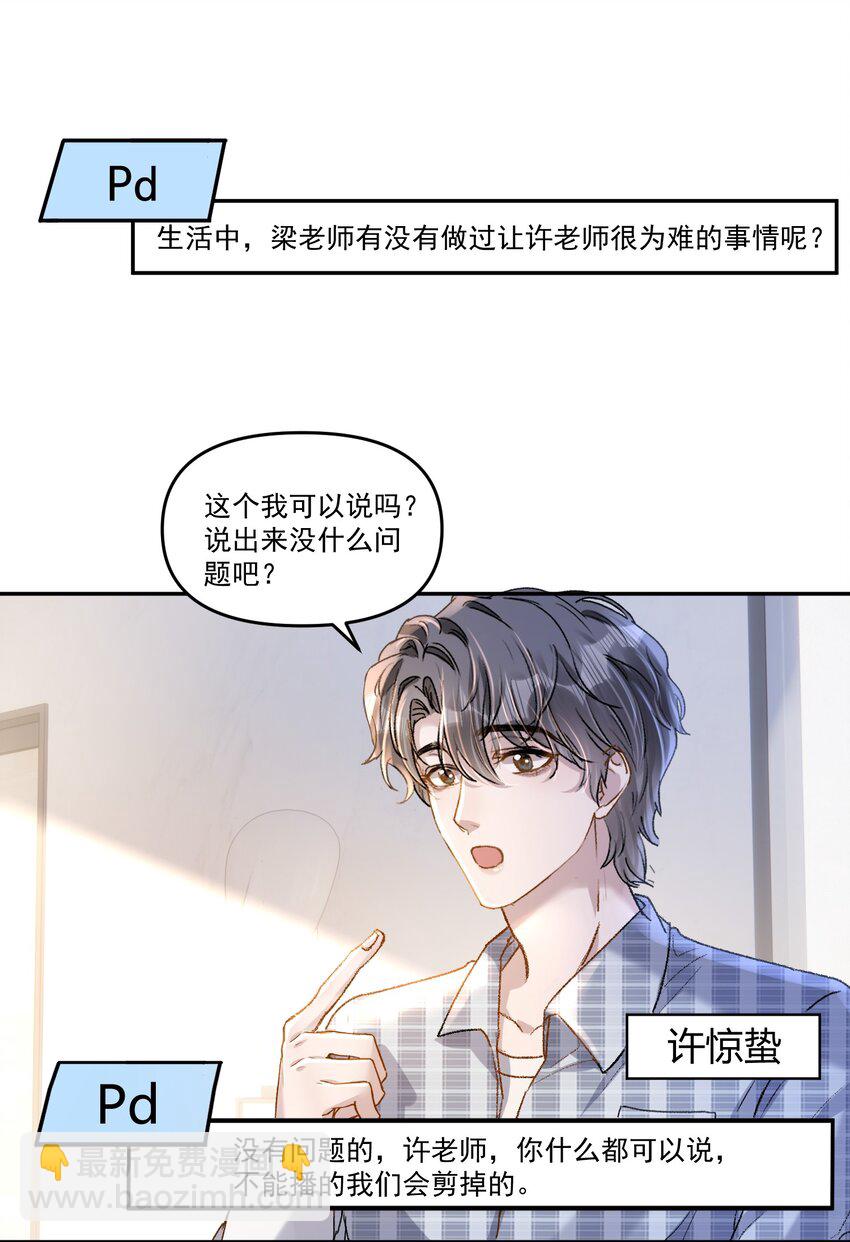 028 你怎么不说老婆！-第31话