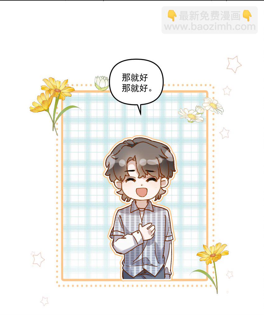 028 你怎么不说老婆！-第31话