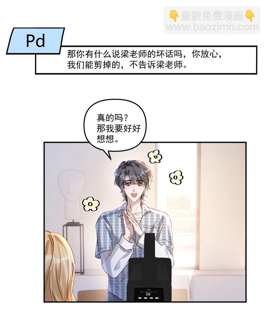 028 你怎么不说老婆！-第31话