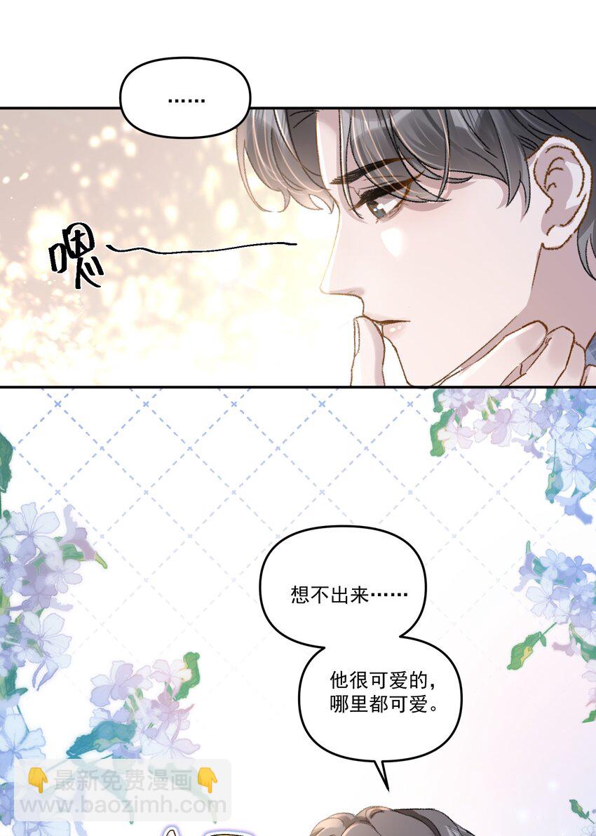 028 你怎么不说老婆！-第31话