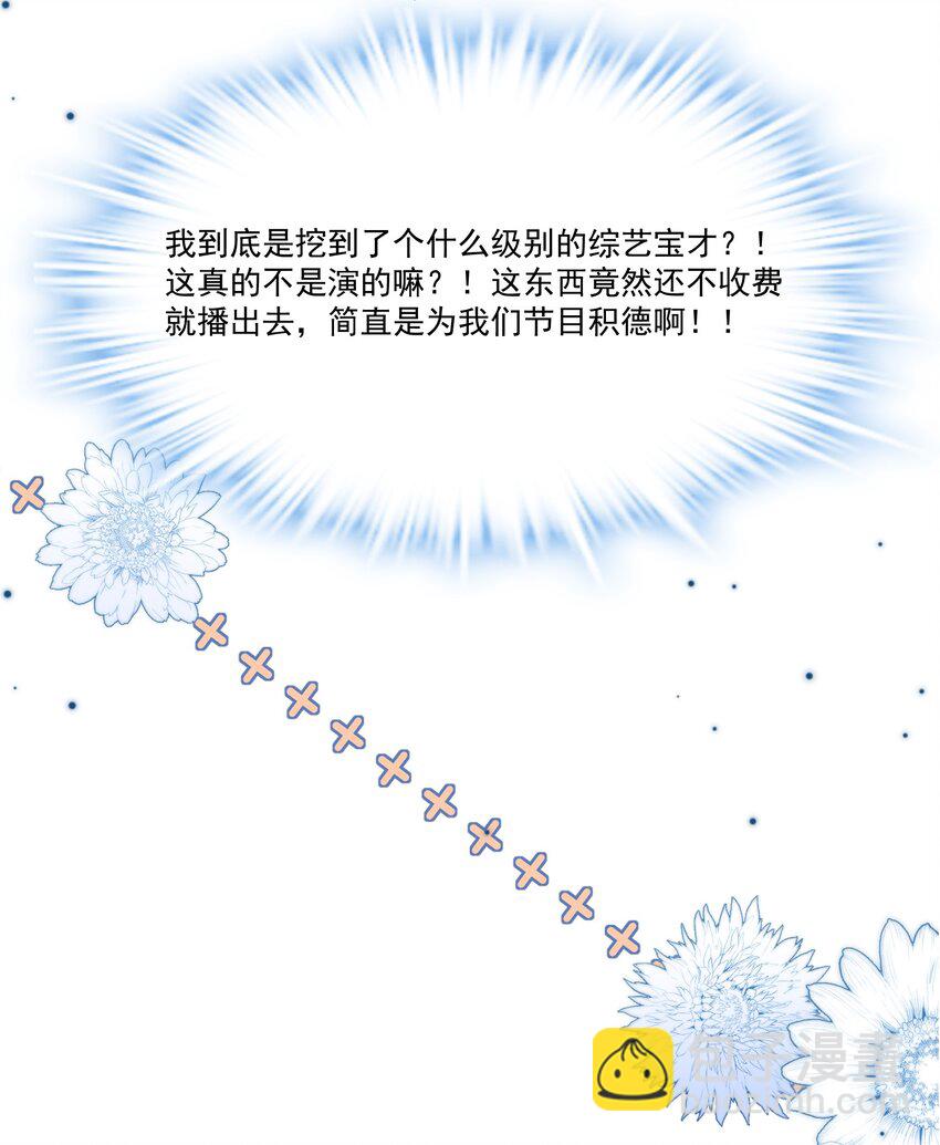 028 你怎么不说老婆！-第31话