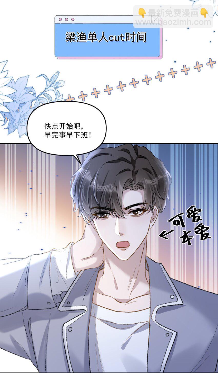 028 你怎么不说老婆！-第31话