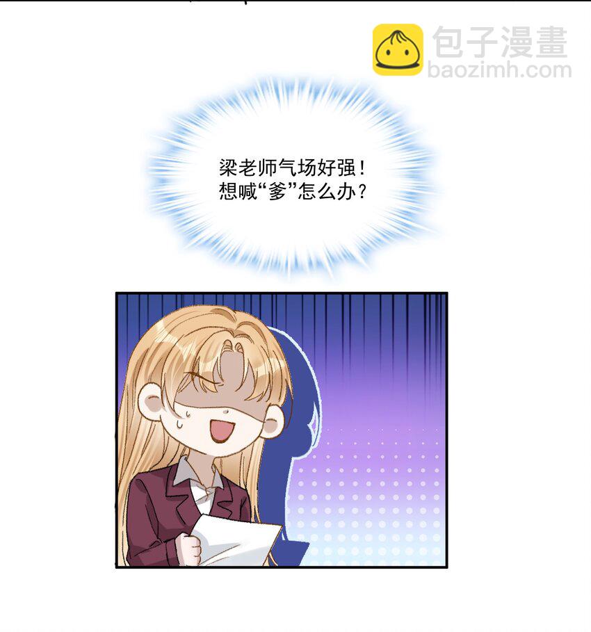 028 你怎么不说老婆！-第31话