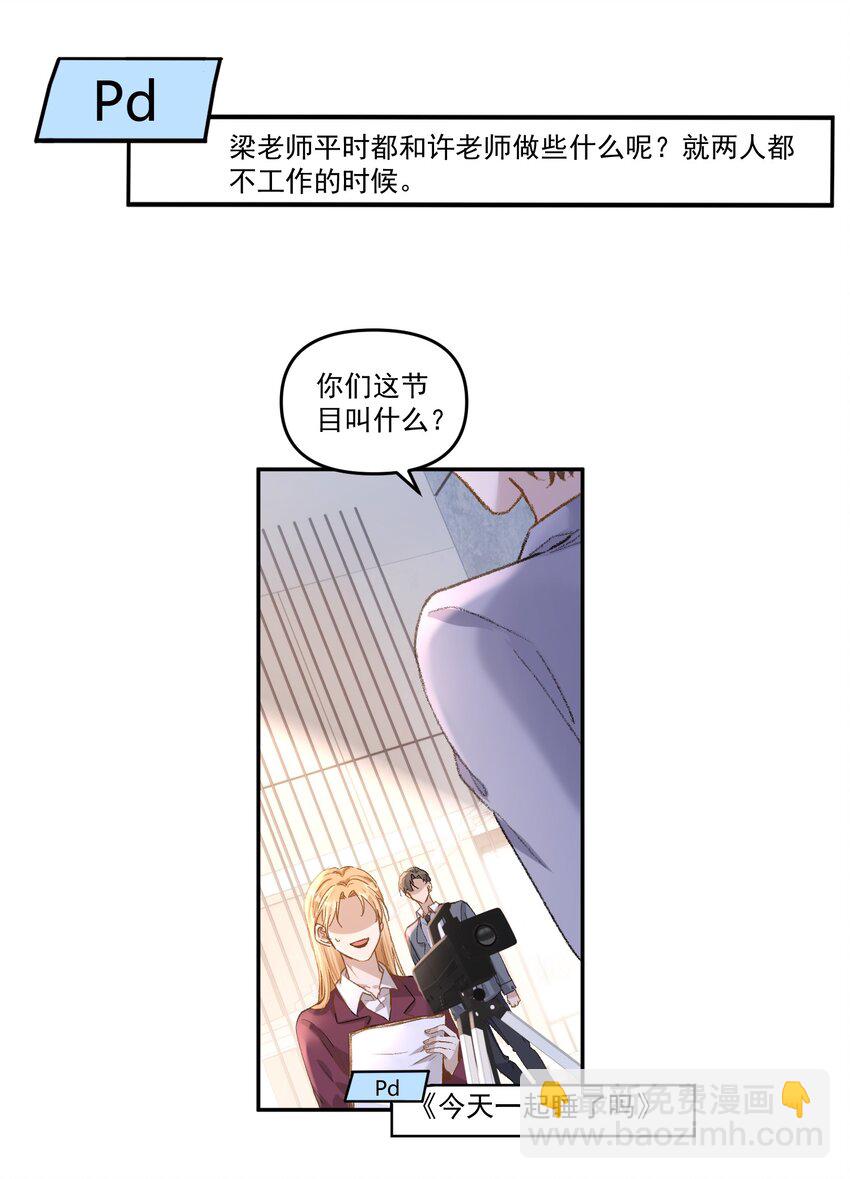 028 你怎么不说老婆！-第31话