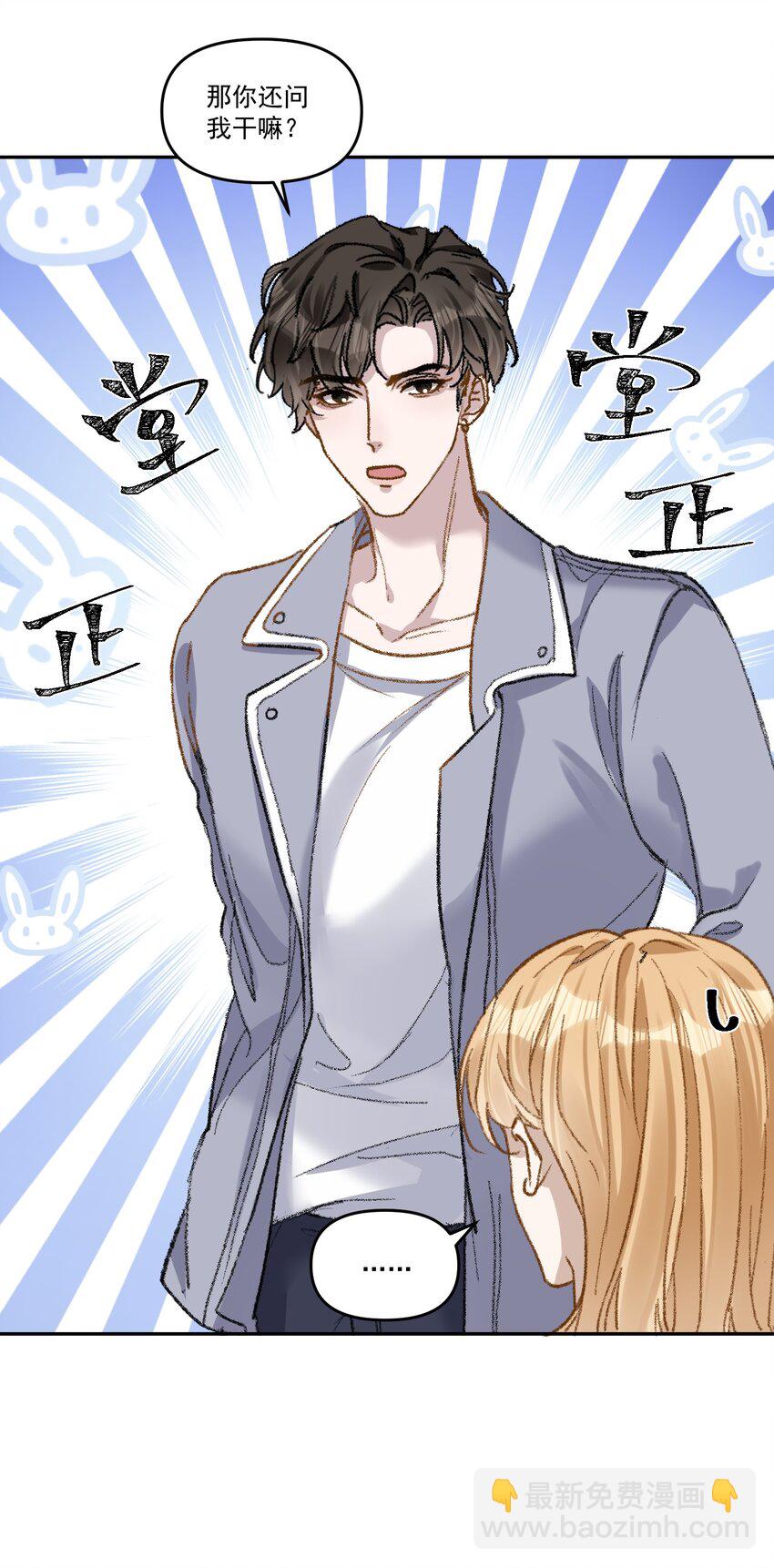 028 你怎么不说老婆！-第31话