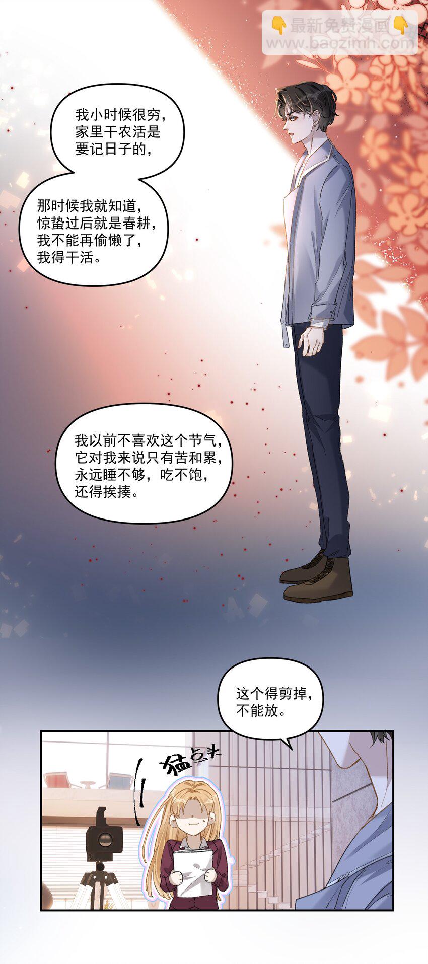 028 你怎么不说老婆！-第31话