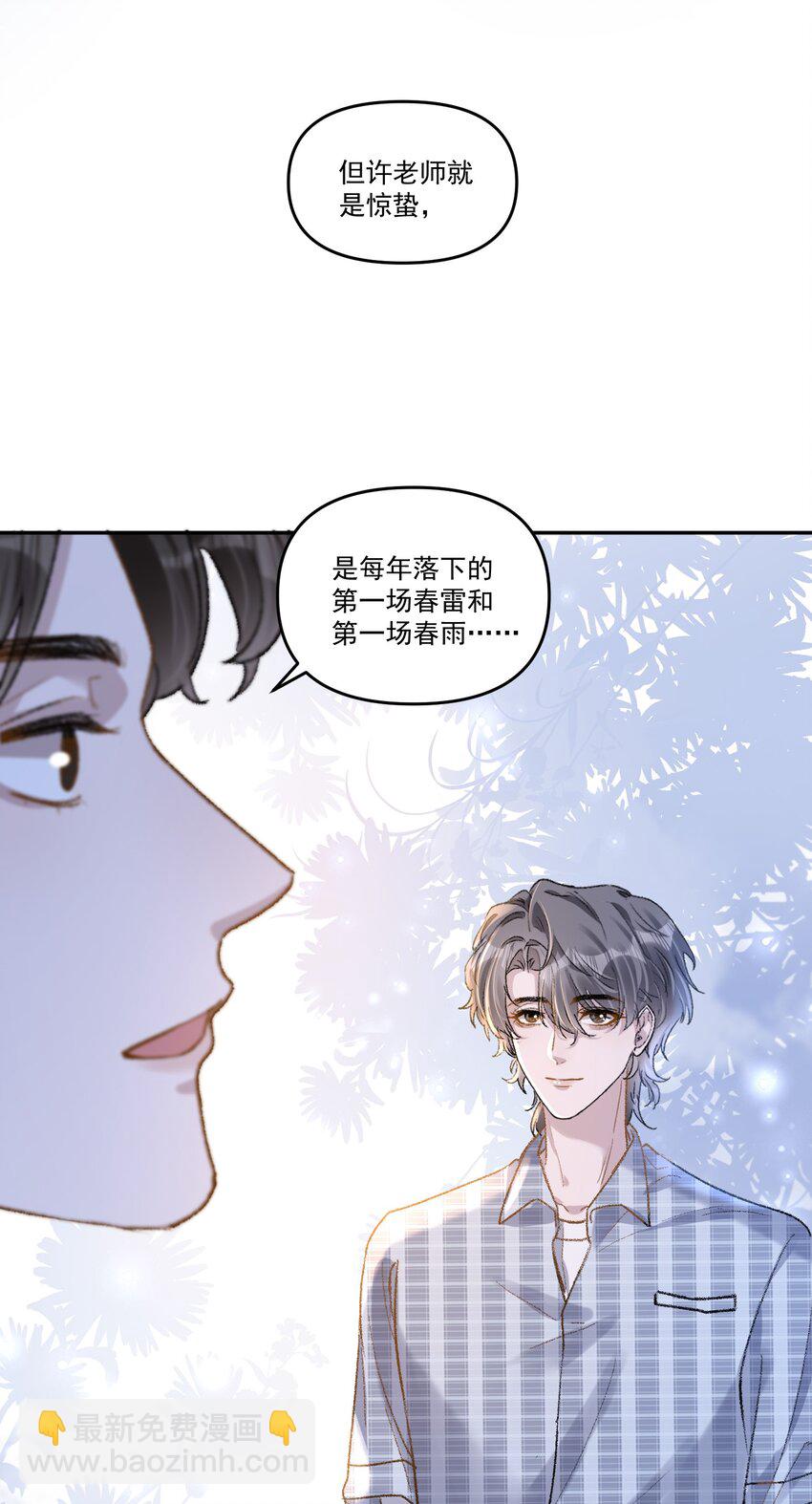 028 你怎么不说老婆！-第31话