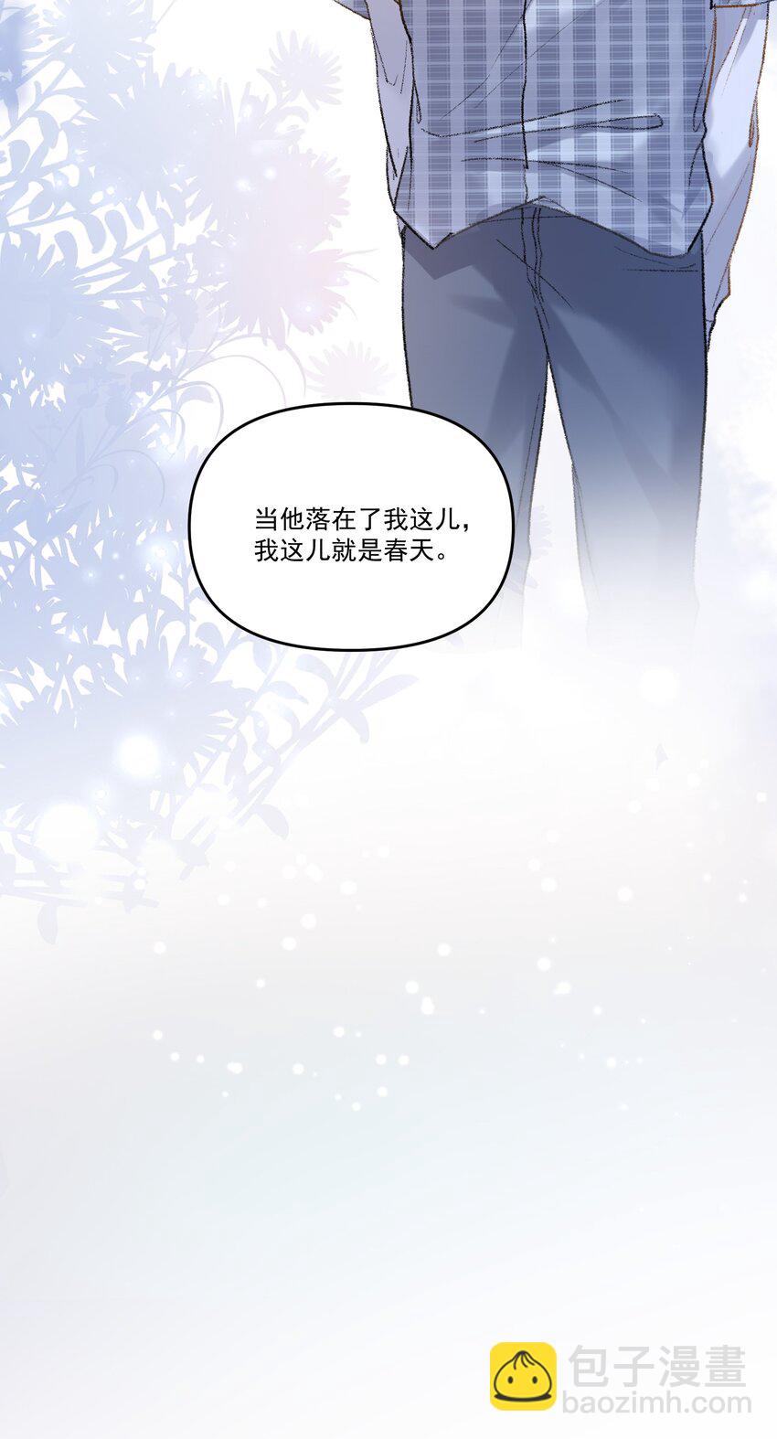 028 你怎么不说老婆！-第31话